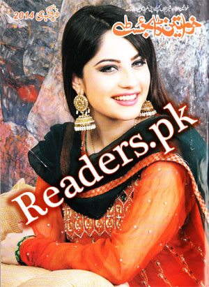 Khawateen-February-2014-Readers.jpg